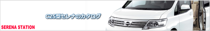 セレナ 中古車 買取33.png