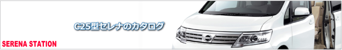 セレナ　中古車　買取33.png